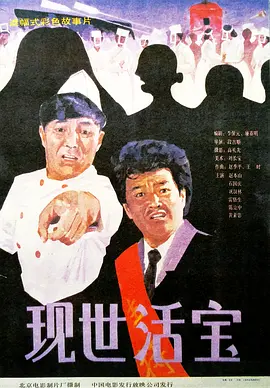 换夫的日子