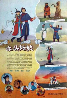 五姑娘视频在线观看最新一期