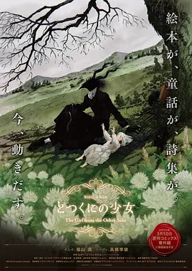 第六个嫌疑人