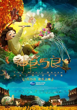 夏娃的女儿2020
