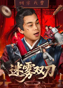 罗拉的性爱伙伴