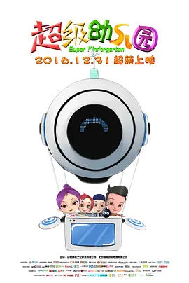 电影《法国空姐》在线观看