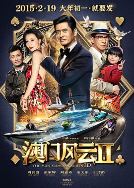 三宫椿电影在线观看
