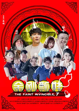农民伯伯和乡下妹2