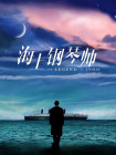 果冻传媒董小宛一区二区
