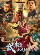 肉蒲团之玉女心经
