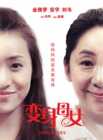 女朋友和舅舅