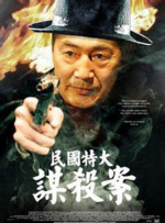 偶像性爱丑闻