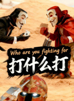 蜜肉调教师系列之范冰冰篇
