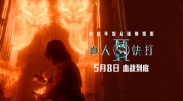 江南荡妇