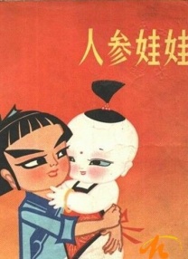 欲火旺盛