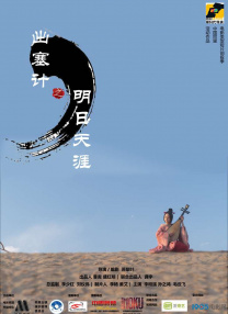 古风往下边塞玉器出门
