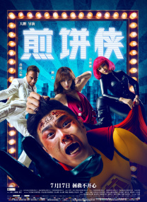 车里打扑克