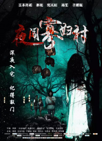 2020国语对白露脸