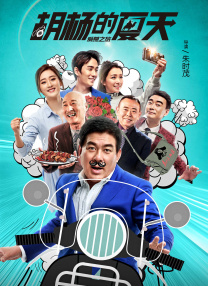 偶像的性丑闻