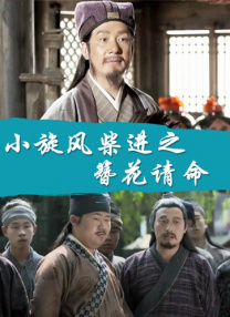 用我的手指搅乱吧～打烊后仅剩