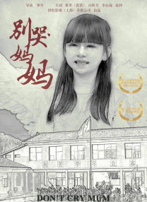 三男用性具调教一女