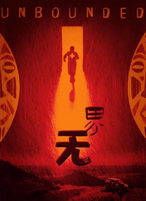 欧美不卡网